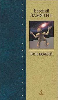 Обложка Бич Божий