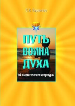 Обложка Об энергетических структурах