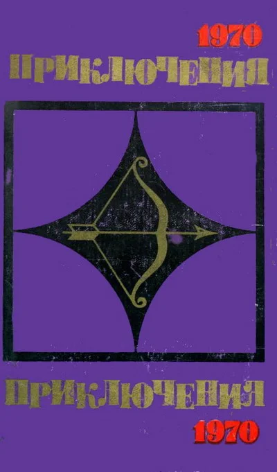 Обложка Двадцать минут