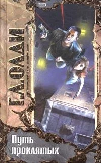 Обложка Точка опоры (сборник)