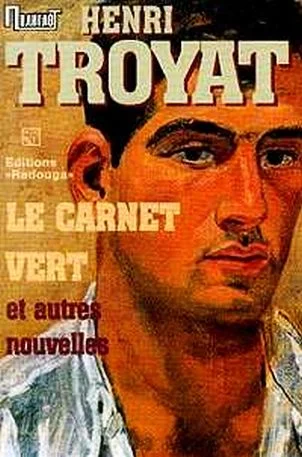 Обложка Зеленая записная книжка