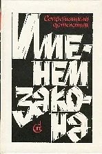 Обложка Служебное расследование