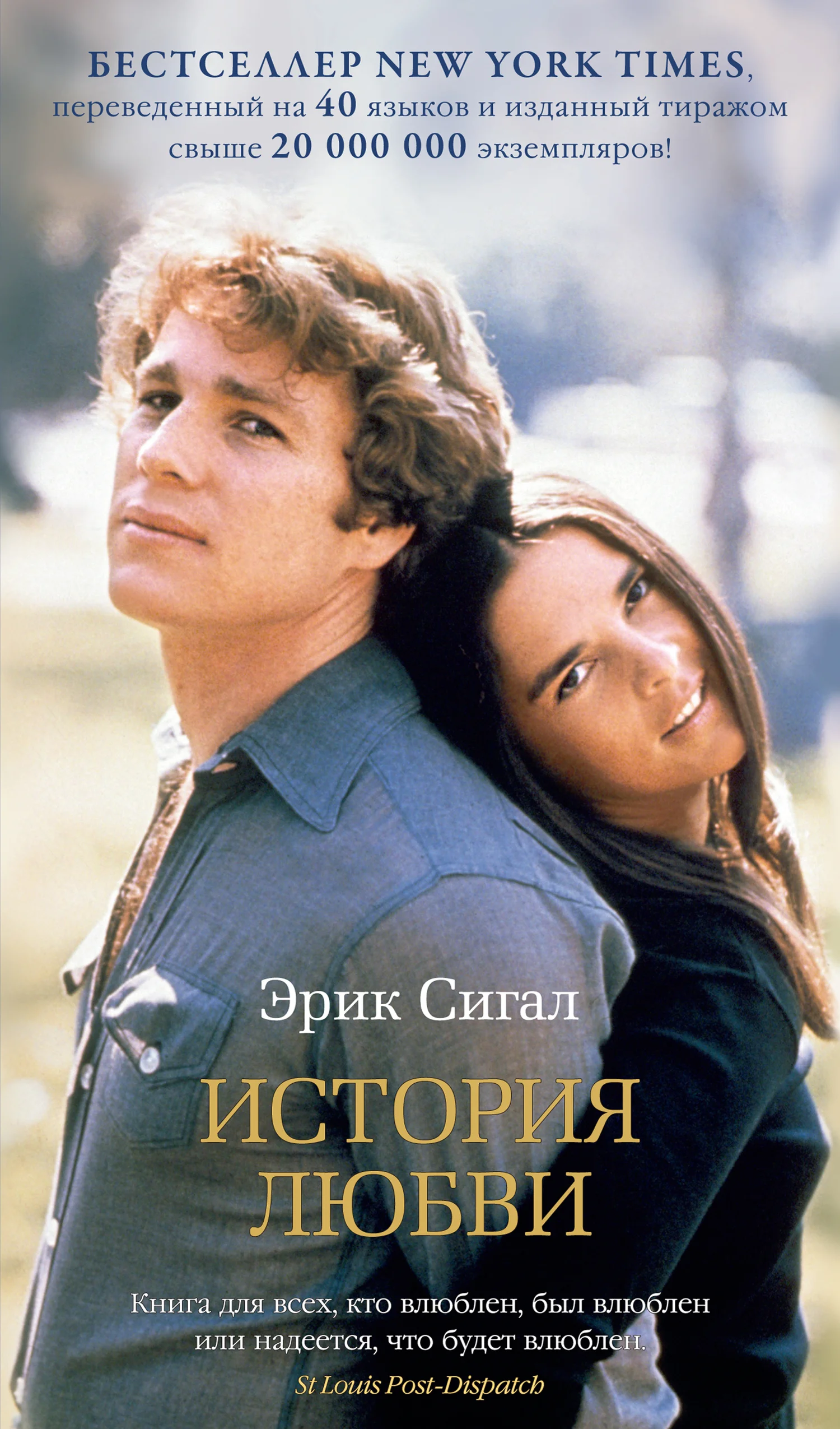 Обложка История любви