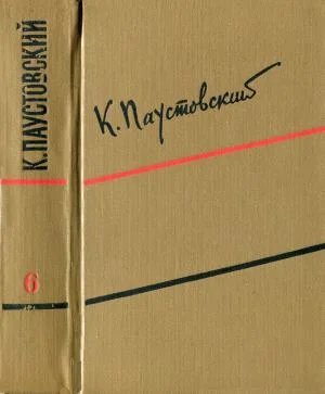 Обложка Том 6. Пьесы, очерки, статьи