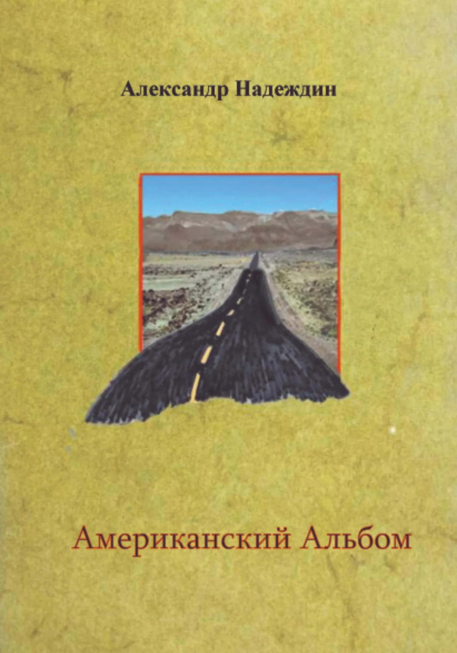 Обложка Американский альбом
