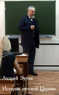 Обложка История Русской Церкви