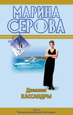Обложка Непростое украшение