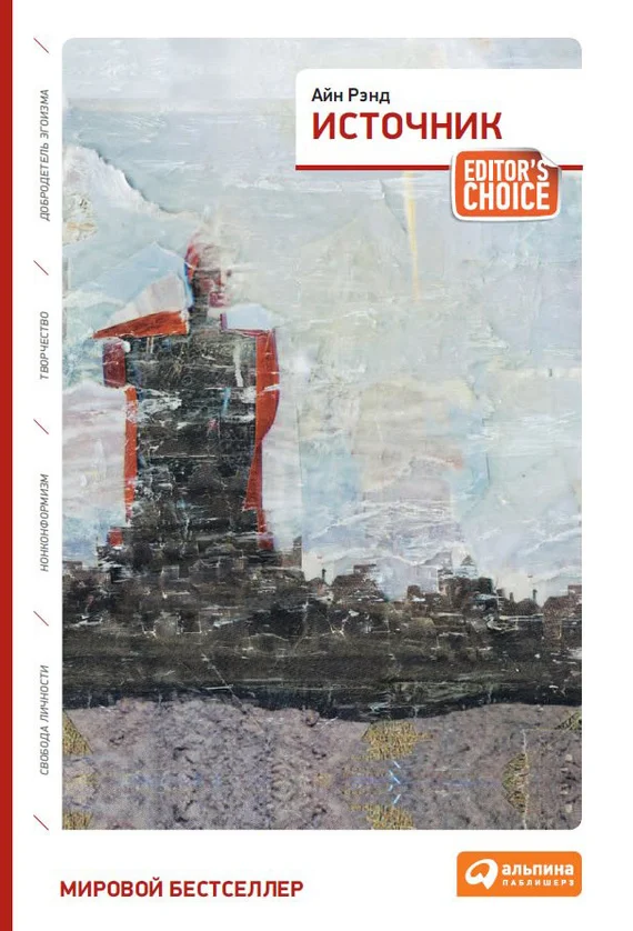 Обложка Источник