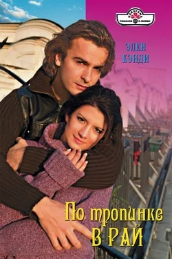 Обложка По тропинке в рай