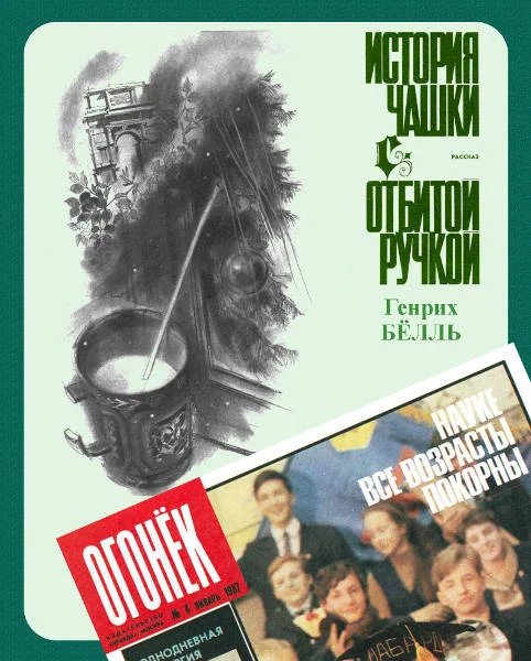 Обложка История чашки с отбитой ручкой