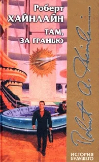 Обложка Шестая колонна