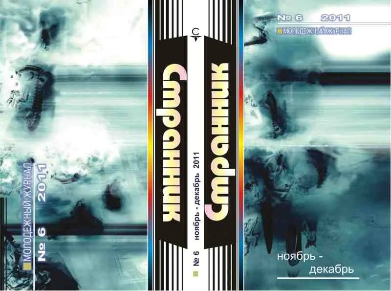 Обложка Полонез