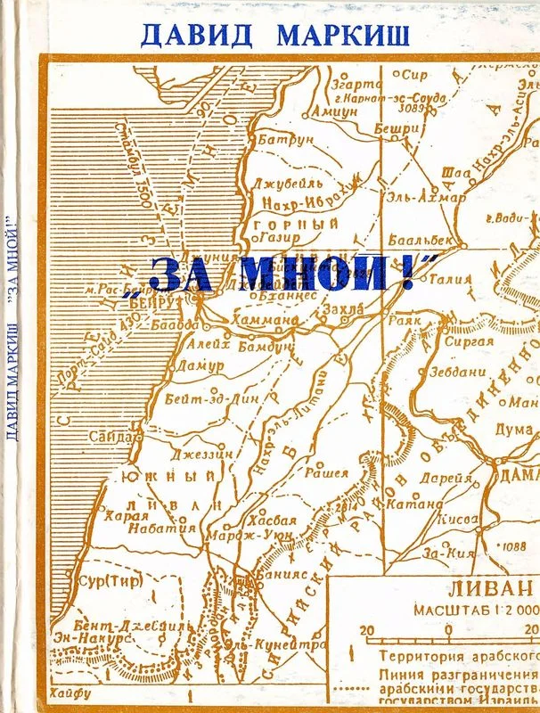 Обложка За мной!