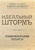 Обложка Литературная Газета, 6547 (№ 13/2016)
