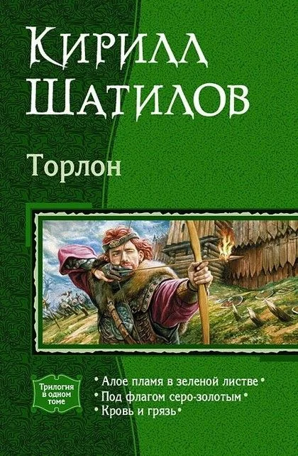 Обложка Торлон