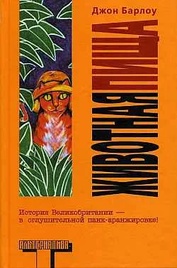 Обложка Животная пища