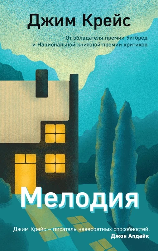 Обложка Мелодия