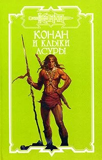 Обложка Клыки Асуры