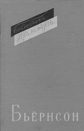 Обложка Хульда-хромоножка, Halte-Hulda