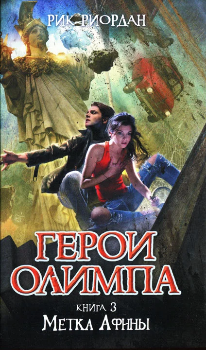 Обложка Метка Афины