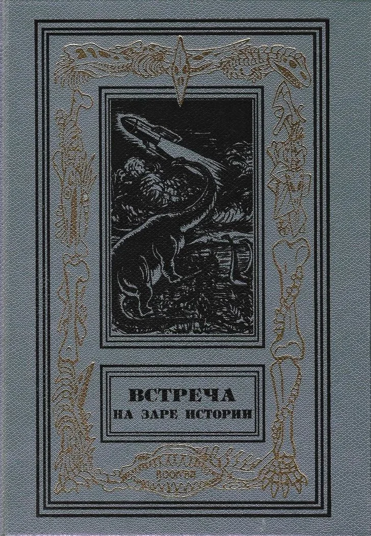 Обложка Пески веков