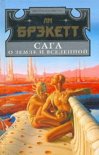 Обложка Цитадель утраченных лет