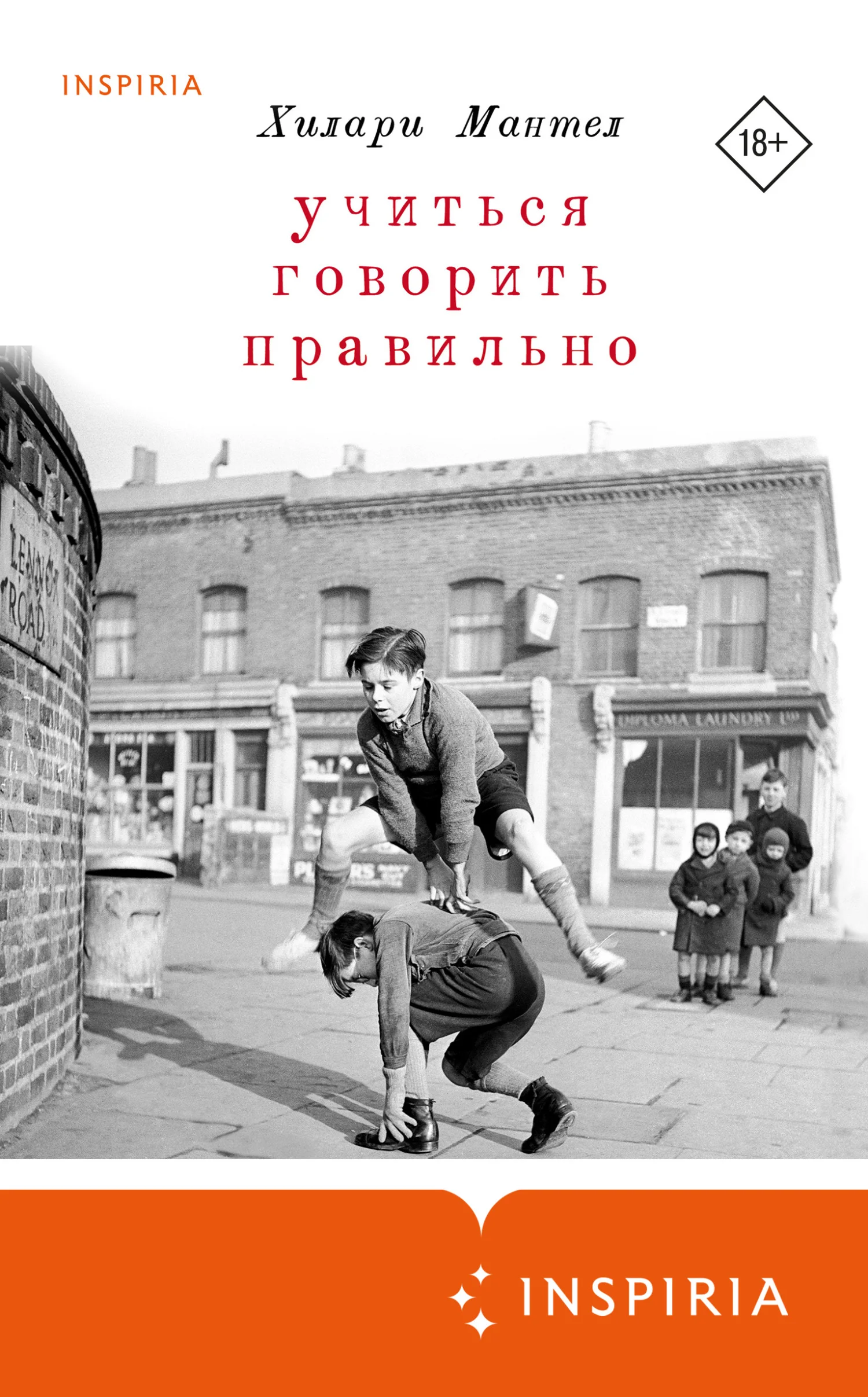 Обложка Учиться говорить правильно