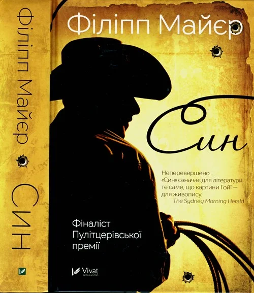 Обложка Син