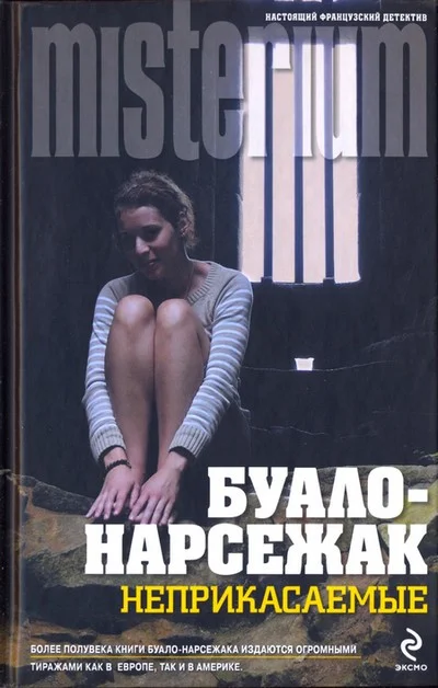 Обложка В тисках