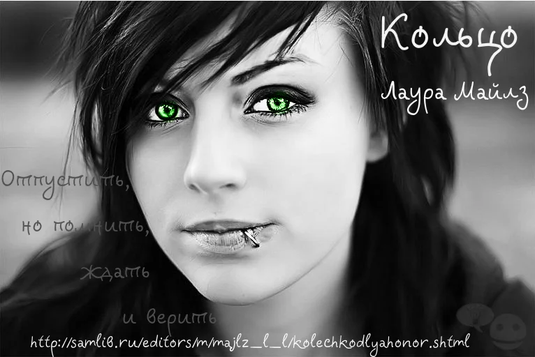 Обложка Кольцо