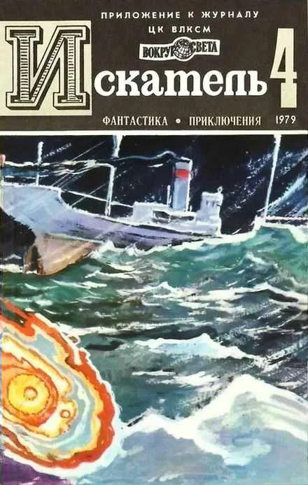 Обложка Видимость — «ноль»