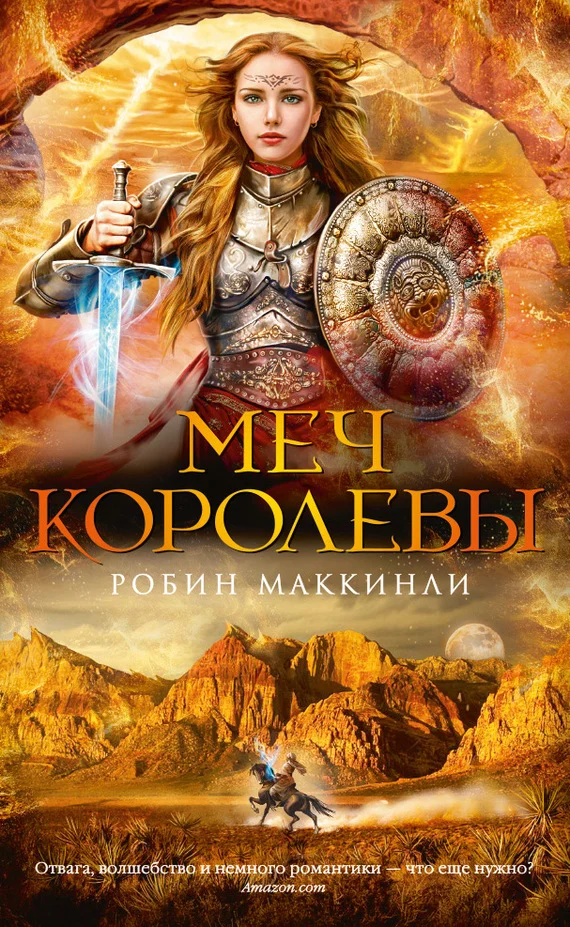 Обложка Меч королевы