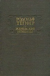 Обложка Страх
