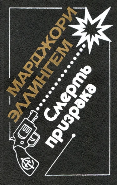 Обложка Загадка Мистери Майл