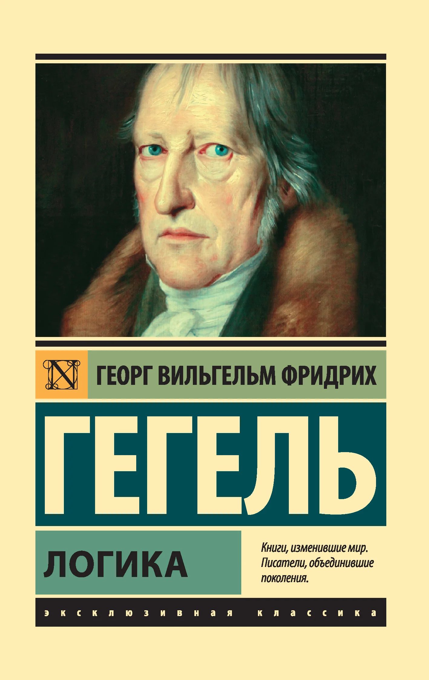 Обложка Логика