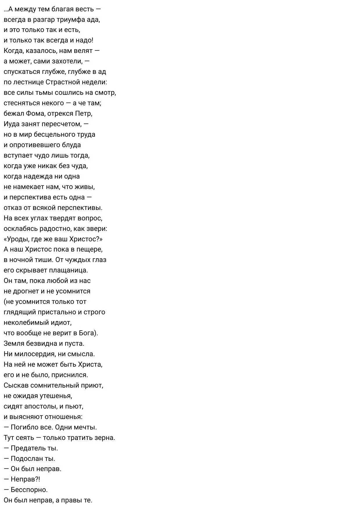 Обложка Пасхальное