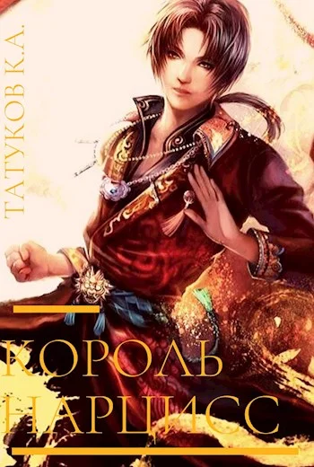 Обложка Священные звери