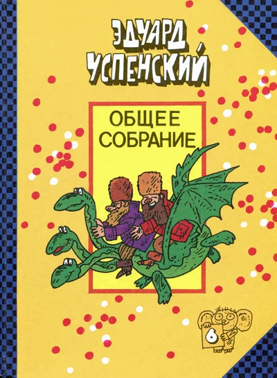 Обложка Вниз по волшебной реке
