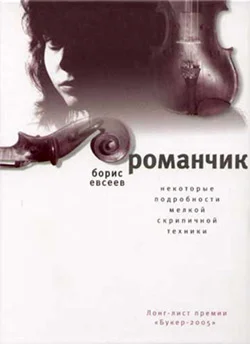 Обложка Романчик