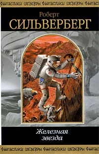 Обложка Слоны Ганнибала