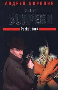 Обложка Смерти вопреки