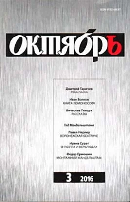 Обложка Река Лажа