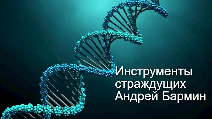 Обложка Инструменты страждущих