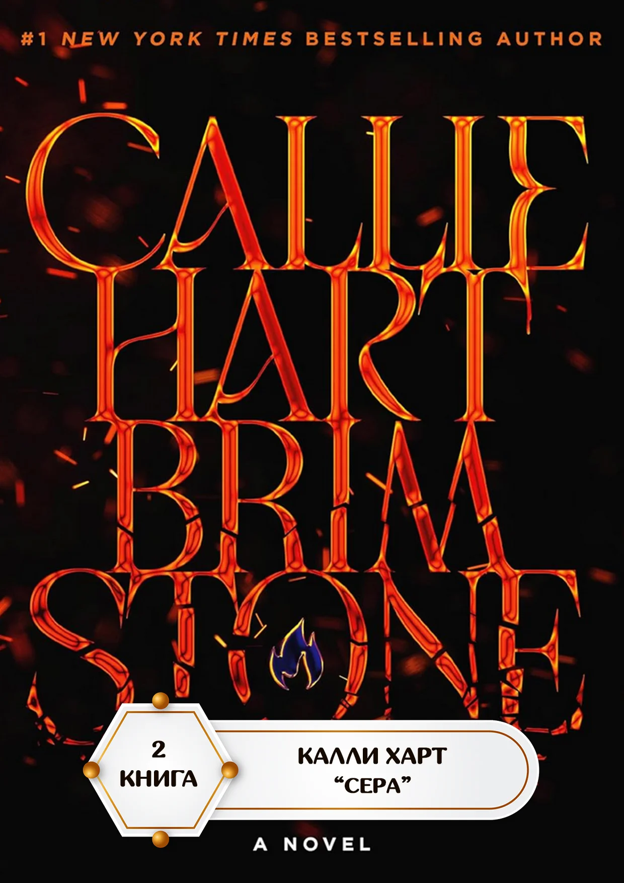 Обложка Сера