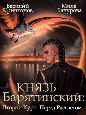 Обложка Перед рассветом