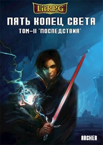 Обложка Последствия