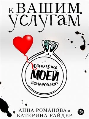 Обложка К Вашим услугам