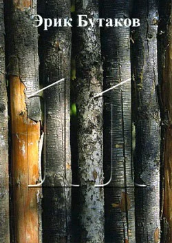 Обложка Одиннадцать