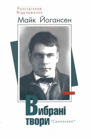 Обложка Подорож ученого доктора Леонардо і його майбутньої коханки прекрасної Альчести у Слобожанську Швайцарію