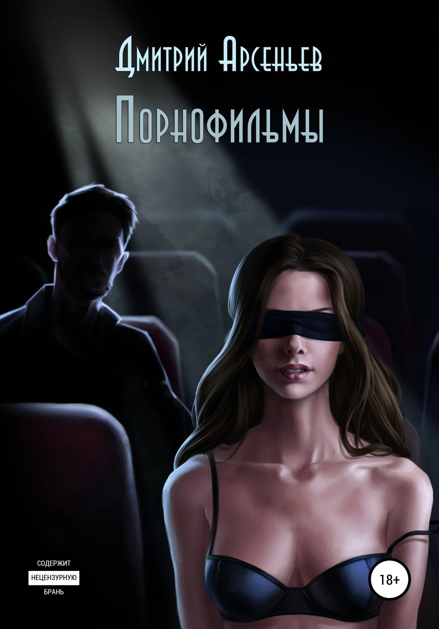 Обложка Порнофильмы